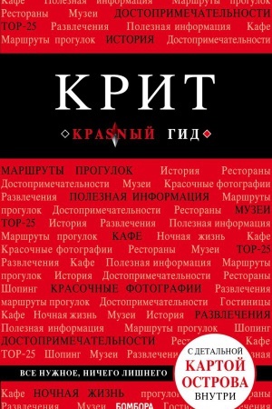 Buchcover: Krit. 6-e izd., ispr. i dop.