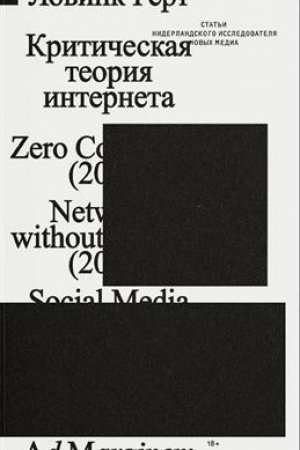Buchcover: Kritičeskaja teorija interneta