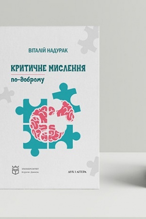Buchcover: Krytyčne myslennja po-dobromu
