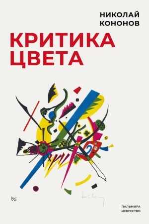 Buchcover: Kritika cveta