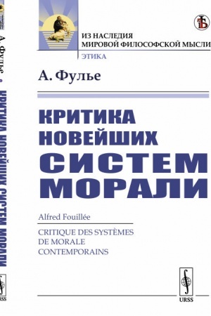 Buchcover: Kritika novejšich sistem morali. Per. s fr.