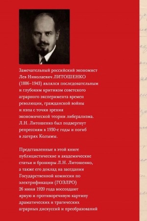 Cover: Kritika sovetskoj agrarnoj politiki