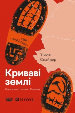 Buchcover: Kryvavi zemli