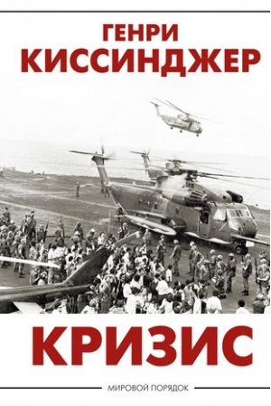 Buchcover: Krizis