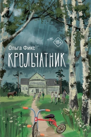 Buchcover: Krol′čatnik