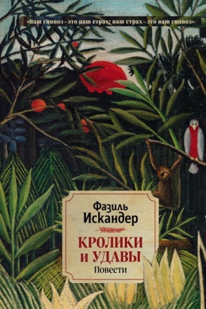 Cover: Kroliki i udavy. Povesti