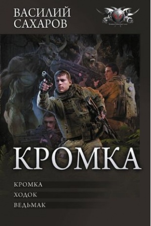 Buchcover: Kromka