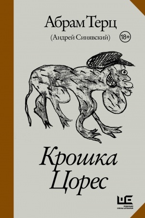 Buchcover: Kroška Cores