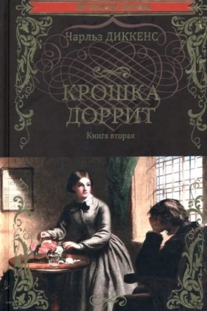 Buchcover: Kroška Dorrit Kn.2 (12+)
