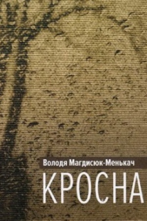 Buchcover: Krosna