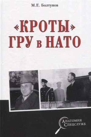 Cover: Kroty GRU v NATO
