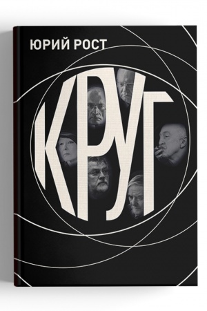 Cover: KRUG