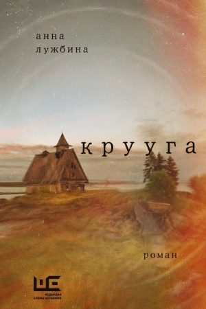 Buchcover: Kruuga