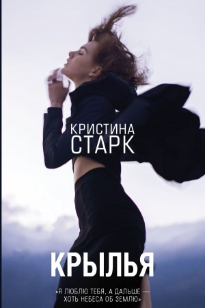 Buchcover: Kryl′ja