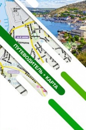 Buchcover: Krym. Maršruty dlja putešestvij. Putevoditel′ + karta