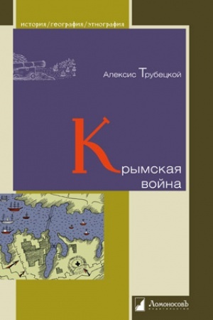 Buchcover: Krymskaja vojna
