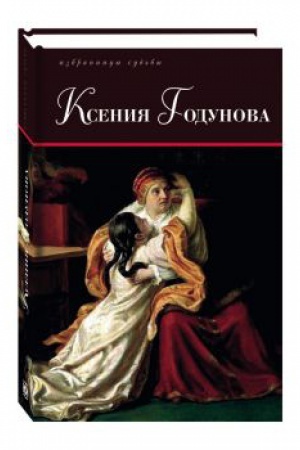 Cover: Kseniya Godunova