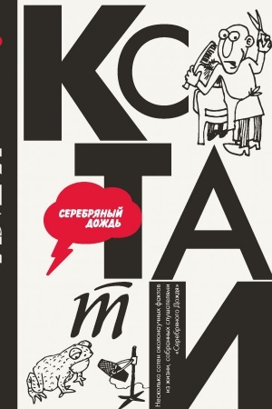 Buchcover: KSTATI: interesnye fakty iz našej žizni