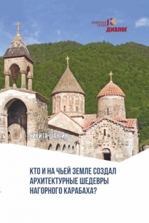 Buchcover: Kto i na č′ej zemle sozdal architekturnye šedevry Nagornogo Karabacha?