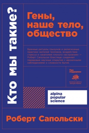 Cover: Kto my takie? Geny, nashe telo, obshhestvo