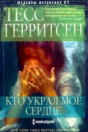 Cover: Kto ukral moe serdce