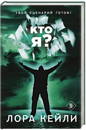 Buchcover: Kto ja?
