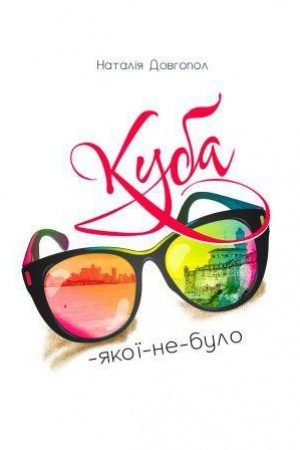 Cover: Kuba-yakoyi-ne-bulo