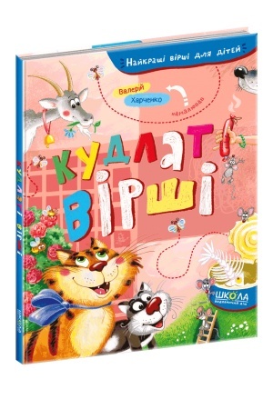 Cover: Kudlati virshi
