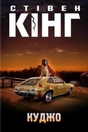 Buchcover: Kudžo