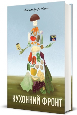 Buchcover: Kuchonnyj front