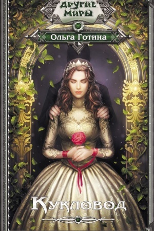 Buchcover: Kuklovod