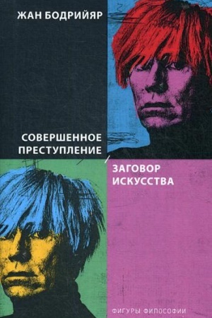 Cover: Kul′t Gosudarstva