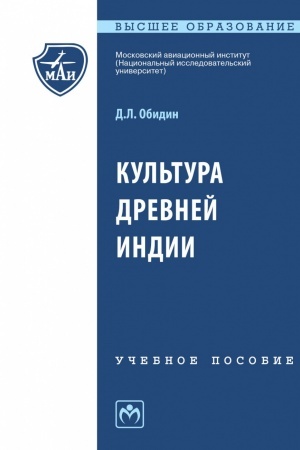 Buchcover: KUL′TURA DREVNEJ INDII