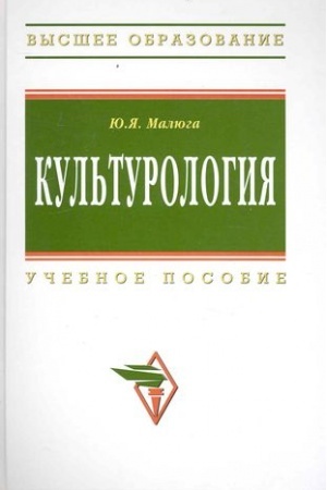 Buchcover: KUL′TUROLOGIJA, IZD.2