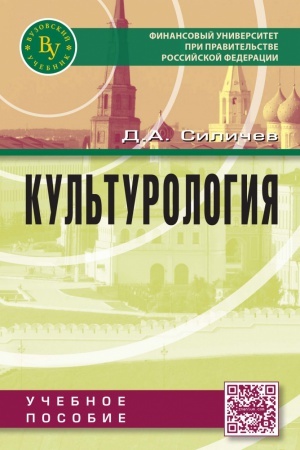 Buchcover: KUL′TUROLOGIJA, IZD.5