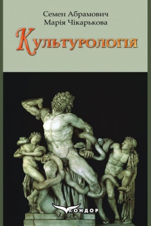 Buchcover: Kul′turolohija