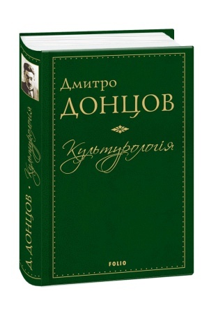 Buchcover: Kul′turolohija