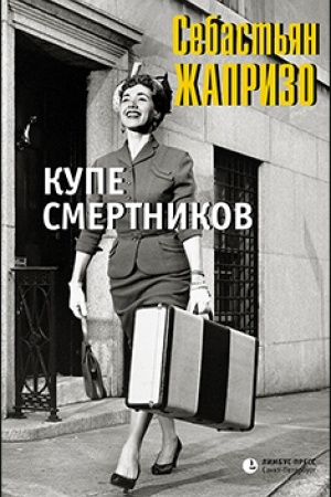 Cover: Kupe smertnikov