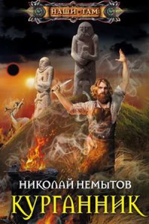 Buchcover: Kurgannik