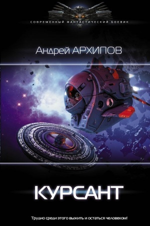 Buchcover: Kursant