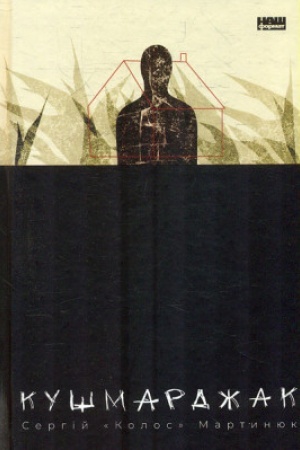 Buchcover: Kušmardžak
