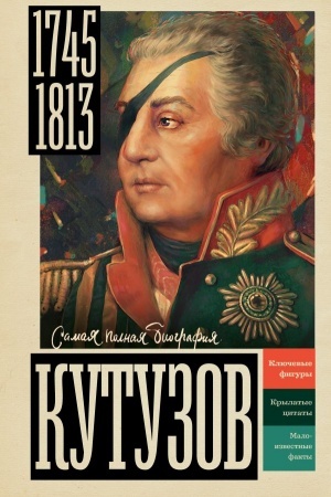 Buchcover: Kutuzov