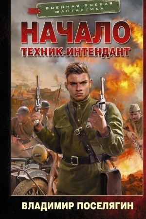 Обложка: Кузнец