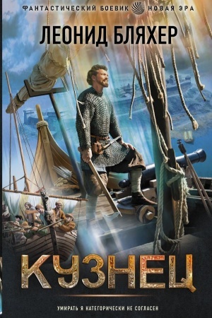 Buchcover: Kuznec