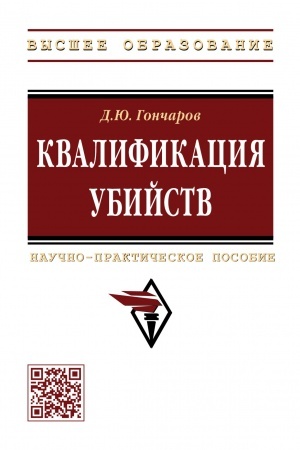 Cover: KVALIFIKACIYA UBIJSTV