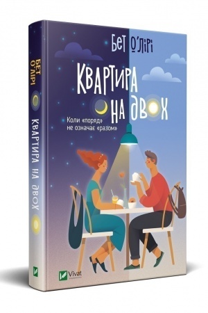 Cover: Kvartyra na dvoch