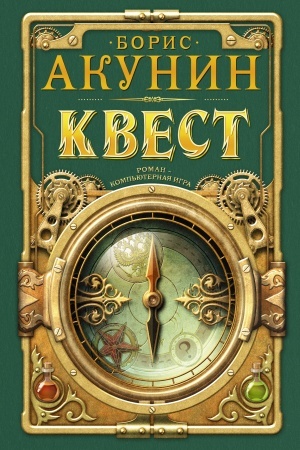 Buchcover: Kvest