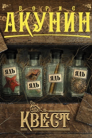 Buchcover: Kvest