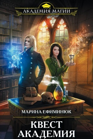 Buchcover: Kvest Akademija