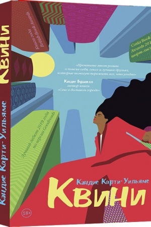 Cover: Kvini